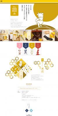 DisneyModernJapanDesignbyLOFT | LOFT LP design (goods / yellow / Simple) PC version