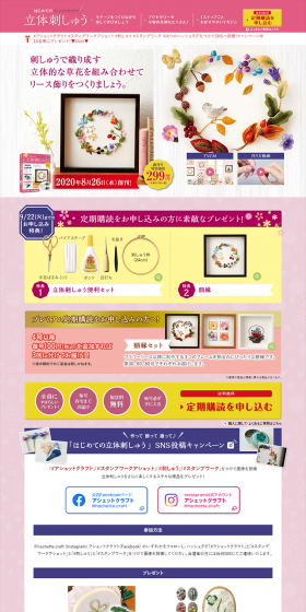 First Steps in 3D Embroidery LP design (Kids, Baby, Toys / Pink shades / Trust and Safety) PC version