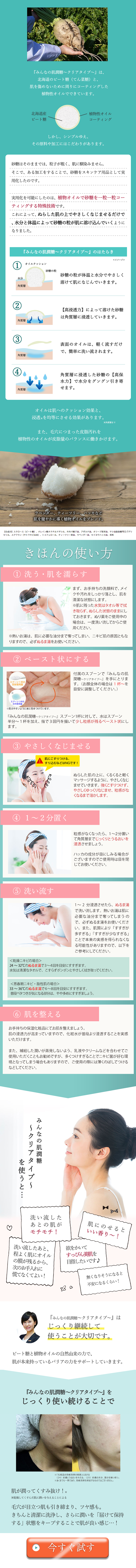 Minna no Hadajuntou ~Clear Type~ LP design (Beauty, Skincare, Fragrance / Shades of blue / Clean-cut) PC version