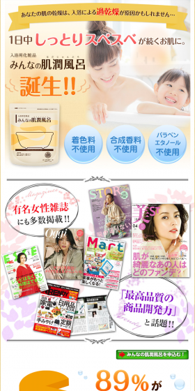 Minna no Hadauruoiburo LP design (goods / Orange tones / Health and Wellness) PC version
