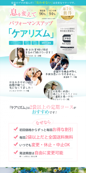 CareRhythm LP design (Beauty, Skincare, Fragrance / Shades of blue / Clean-cut) PC version