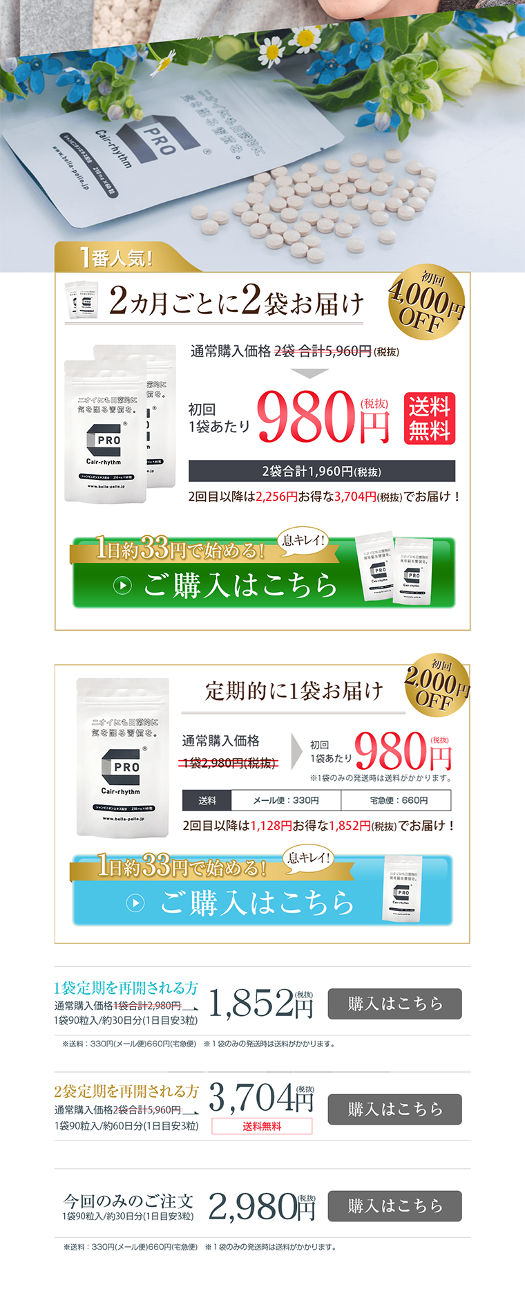 ケアリズムのLPデザイン（美容・スキンケア・香水／ブルー系／清潔系）PC版
