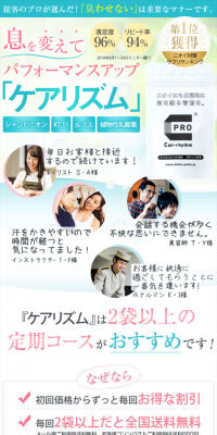 ケアリズムのLPデザイン（美容・スキンケア・香水／ブルー系／清潔系）スマホ版