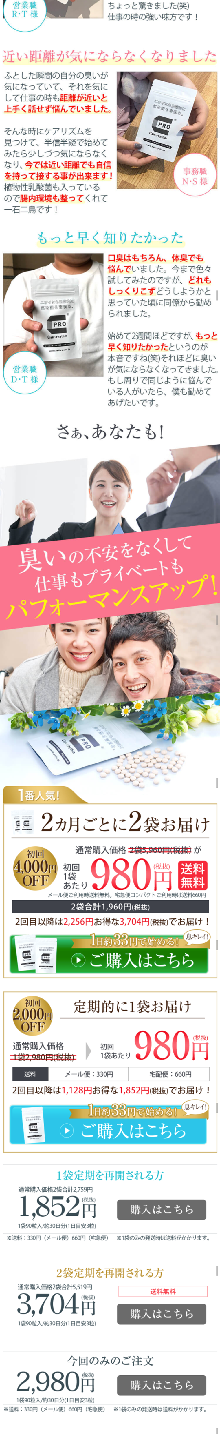 ケアリズムのLPデザイン（美容・スキンケア・香水／ブルー系／清潔系）スマホ版