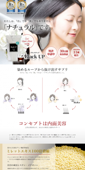 BLACK UP LP design (Health and Beauty Foods and Supplements / White-based / Refined style) PC version
