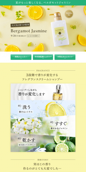 KAMIKA LP design (Beauty, Skincare, Fragrance / yellow / Refreshing type) PC version