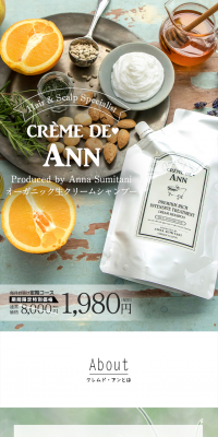 Organic Cream Shampoo LP design (Beauty, Skincare, Fragrance / White-based / Clean-cut) PC version