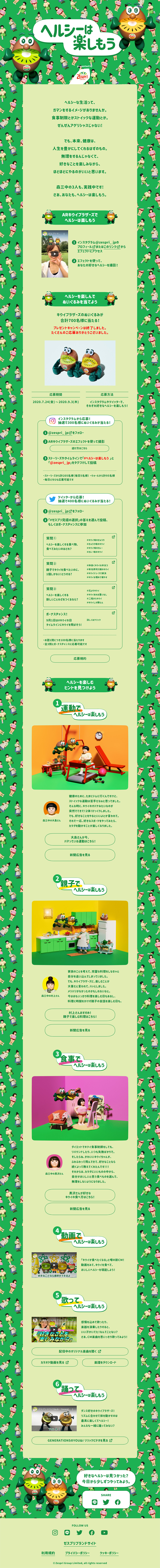 Enjoy being healthy. LP design (Services, Insurance, and Finance / Green tones / Lively type) PC version