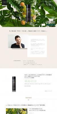 Botanical Oil Control & Skin Conditioner LP design (Beauty, Skincare, Fragrance / White-based / Simple) PC version