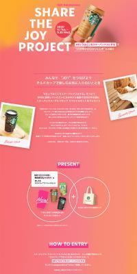 SHARETHEJOYPROJECT LP design (Services, Insurance, and Finance / Pink shades / Simple) PC version