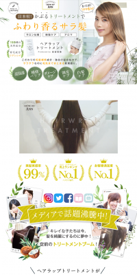 Hair Wrap Treatment LP design (Beauty, Skincare, Fragrance / White-based / Refined style) PC version