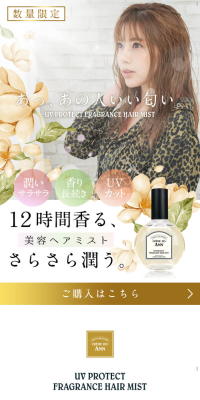 Moisturizing UV Hair Mist LP design (Beauty, Skincare, Fragrance / White-based / Refined style) PC version