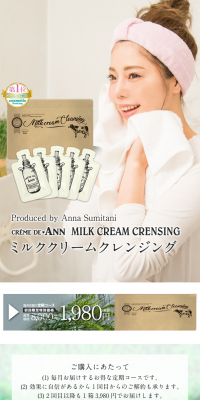 Milk Cleansing LP design (Beauty, Skincare, Fragrance / White-based / Refined style) PC version