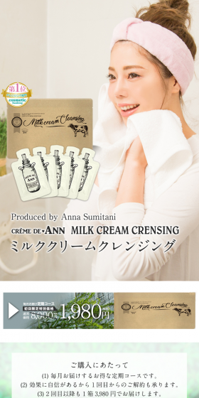Milk Cleansing LP design (Beauty, Skincare, Fragrance / White-based / Refined style) PC version