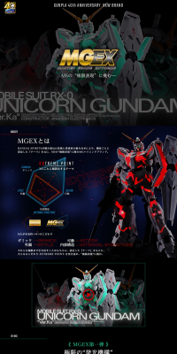 MGEX1/100 Unicorn Gundam Ver.Ka LP design (Kids, Baby, Toys / Black-colored / Cool style) PC version