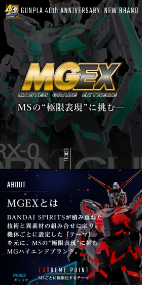 MGEX 1/100 ユニコーンガンダム Ver.KaのLPデザイン(玩具・ホビー・フィギュア/ブラック系/かっこいい系)スマホ版