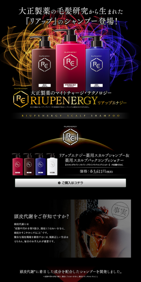 RiUP Energy LP design (Beauty, Skincare, Fragrance / Black-colored) PC version
