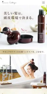 ヘッドスパ ルメントのLPデザイン（美容・スキンケア・香水／ベージュ系／キレイ系）スマホ版