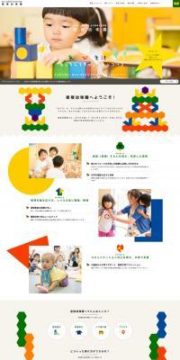 Kindergarten LP design (school / Multi-color type / Cute style) PC version