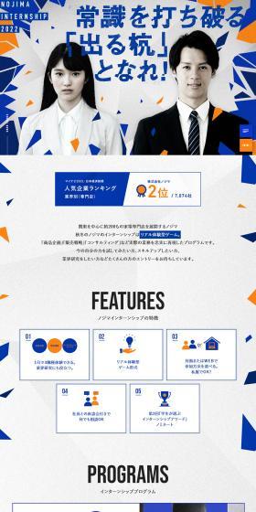 Internship LP design (Recruitment and Hiring / Shades of blue / Simple) PC version