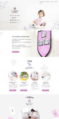 KIDACADEMY LP design (Learning Materials / White-based / Cute style) PC version