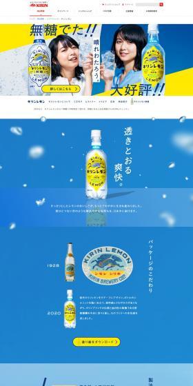 Kirin Lemon LP design (Beverages and Alcohol / Shades of blue / Refreshing type) PC version