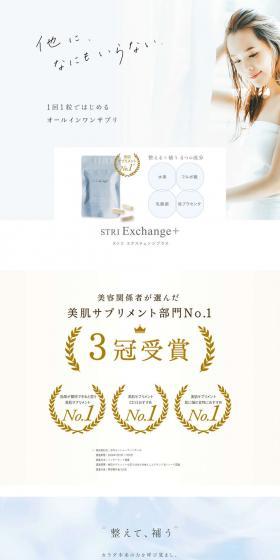 STRI LP design (Health and Beauty Foods and Supplements / White-based / Simple) PC version