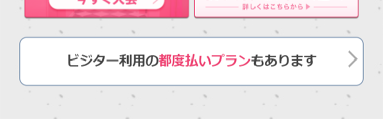 Jibun de Esthe LP design (Beauty services / Pink shades / Lively type) Mobile version