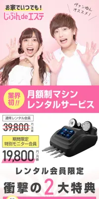 自宅deエステのLPデザイン（美容サービス／ピンク系／爽やか系）PC版