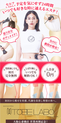 セルフエステサロンのLPデザイン（美容サービス／ピンク系／健康・癒し系）PC版