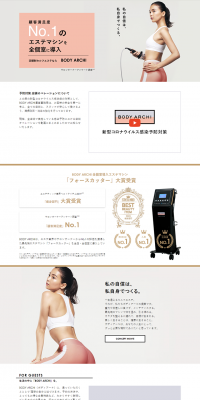 Self-esthetic LP design (Beauty services / White-based / Simple) PC version