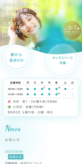 ウィメンズクリニックのLPデザイン（サービス・保険・金融／ブルー系／清潔系）スマホ版