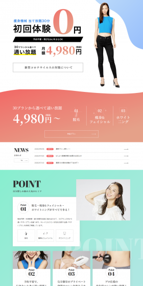 Self-esthetic LP design (Beauty services / White-based / Simple) PC version