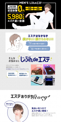 MEN'S Jibun de Esthe LP design (Beauty services / Shades of blue / Refreshing type) PC version