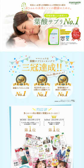Mamanic Folic Acid Supplement LP design (Health and Beauty Foods and Supplements / Green tones / Trust and Safety) PC version