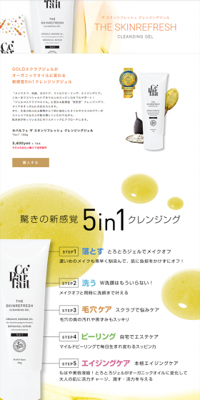 The Skin Refresh Cleansing Gel LP design (Beauty, Skincare, Fragrance / yellow / Refined style) PC version
