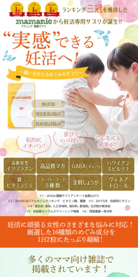 めぐみのサプリのLPデザイン（健康・美容食品・サプリ／カラフル系／健康・癒し系）スマホ版