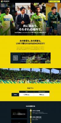 DAZN Special Page LP design (sports / Black-colored / Cool style) PC version