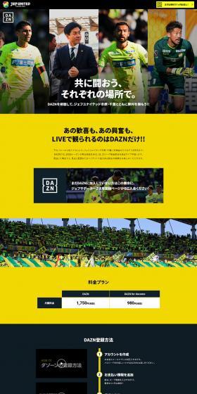 DAZN Special Page LP design (sports / Black-colored / Cool style) PC version