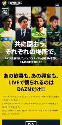 DAZN特設ページのLPデザイン（スポーツ／ブラック系／かっこいい系）スマホ版