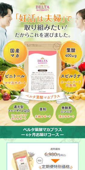 Belta Folic Acid Maca Plus LP design (Health and Beauty Foods and Supplements / Green tones / Health and Wellness) PC version