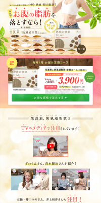 Bofutsushosan LP design (Health and Beauty Foods and Supplements / Beige tones / Health and Wellness) PC version