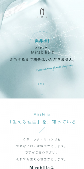 発毛サロンのLPデザイン（美容サービス／ブルー系／信頼・安心系）スマホ版