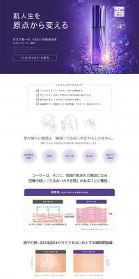 SERUMVEIL LP design (Beauty, Skincare, Fragrance / Purples / Refined style) PC version