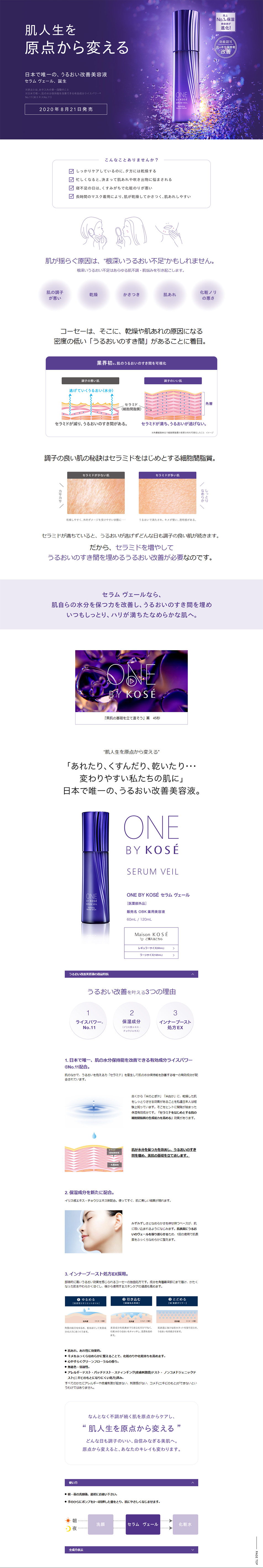SERUMVEIL LP design (Beauty, Skincare, Fragrance / Purples / Refined style) PC version