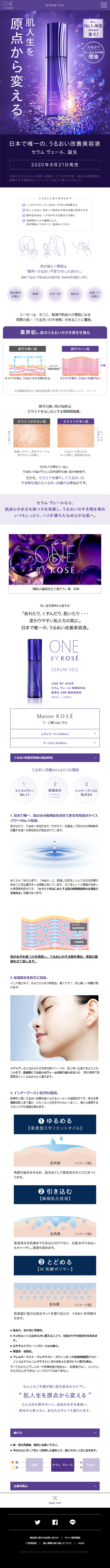SERUMVEIL LP design (Beauty, Skincare, Fragrance / Purples / Refined style) Mobile version