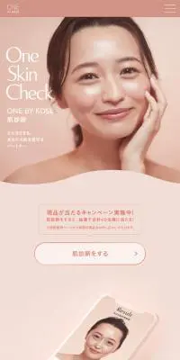 One Skin CheckのLPデザイン（インターネットサービス／ピンク系／シンプル系）スマホ版
