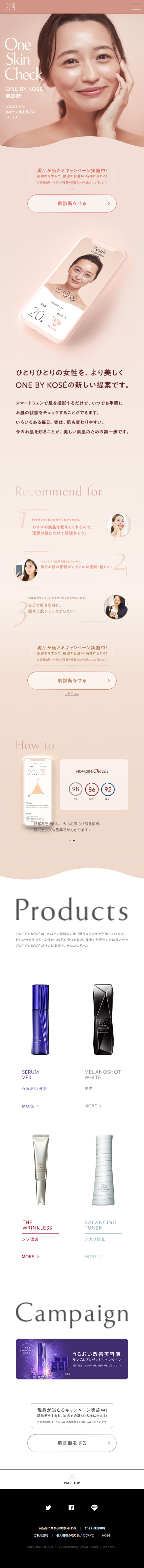 One Skin CheckのLPデザイン（インターネットサービス／ピンク系／シンプル系）スマホ版