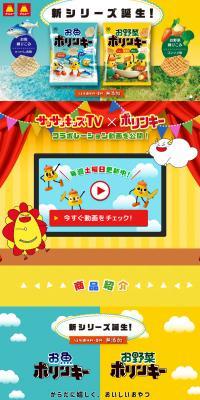 Fish Polinky and Vegetable Polinky LP design (Sweets and Snacks / Multi-color type / Manga) PC version