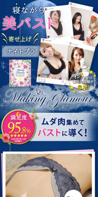 メイキンググラマーのLPデザイン（ファッション／ブルー系／キレイ系）スマホ版